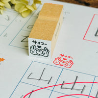 [RiraRira Hanko] The best! Amazing! from Mr. Sensei rubber stamp