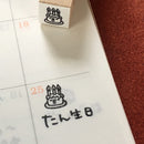 [RiraRira Hanko] Birthday Cake mini rubber stamp