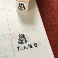 [RiraRira Hanko] Birthday Cake mini rubber stamp