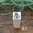 [RiraRira Hanko] Hot Spring Onsen mini rubber stamp