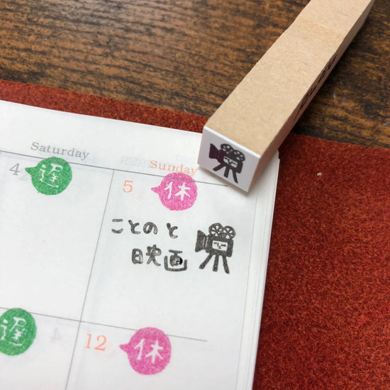 [RiraRira Hanko] Movie Night mini rubber stamp