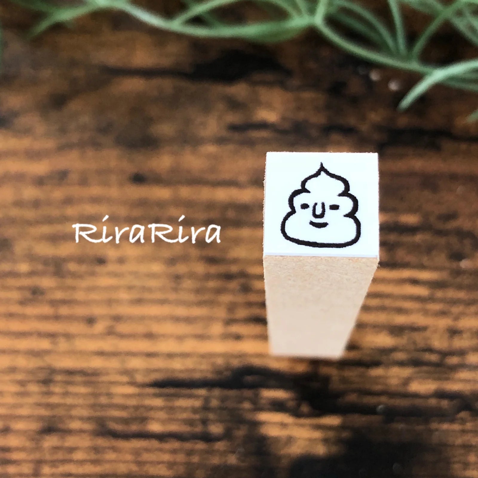 [RiraRira Hanko] Poop 💩 mini rubber stamp (planner size)
