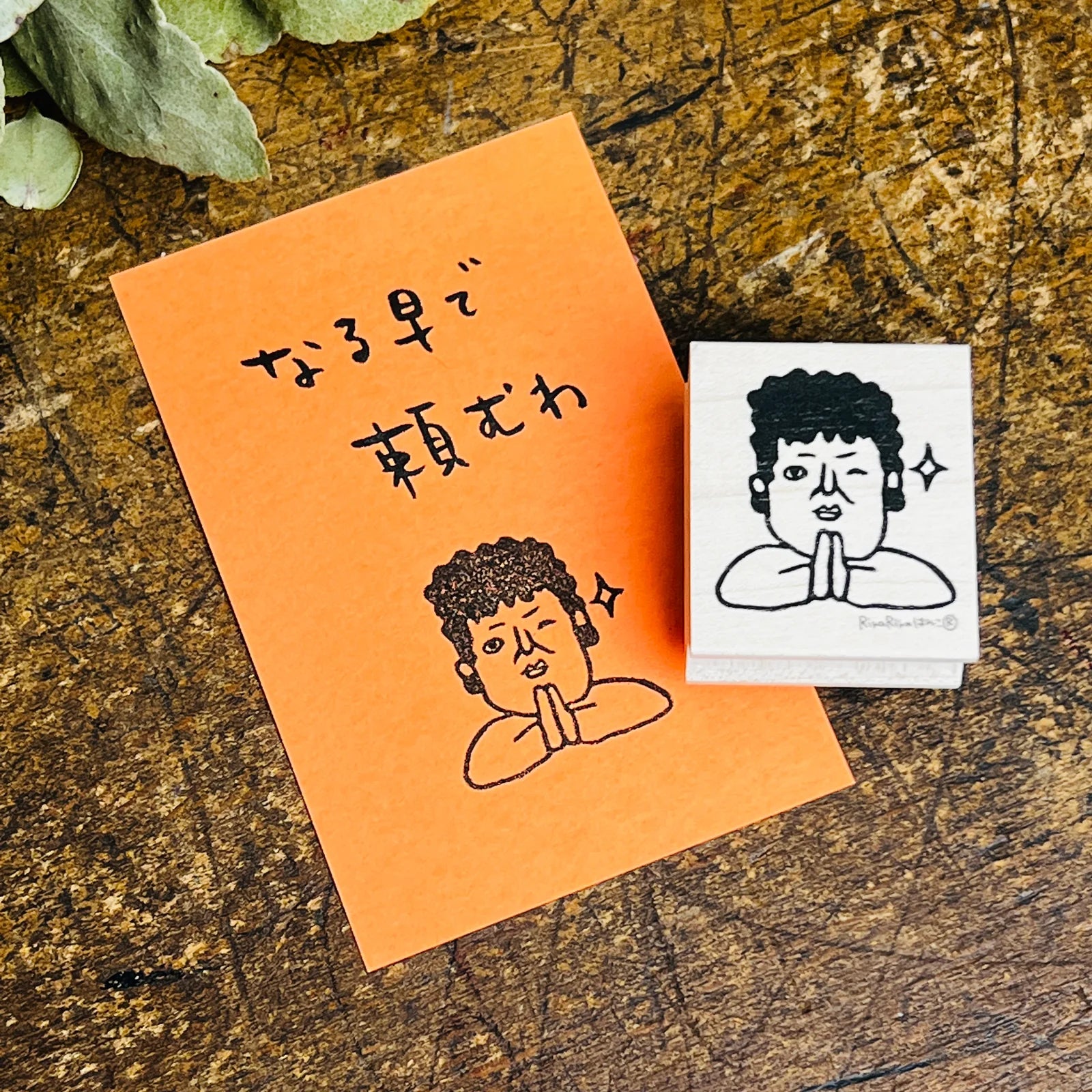 [RiraRira Hanko] Aunt Seki Please & Wink rubber stamp