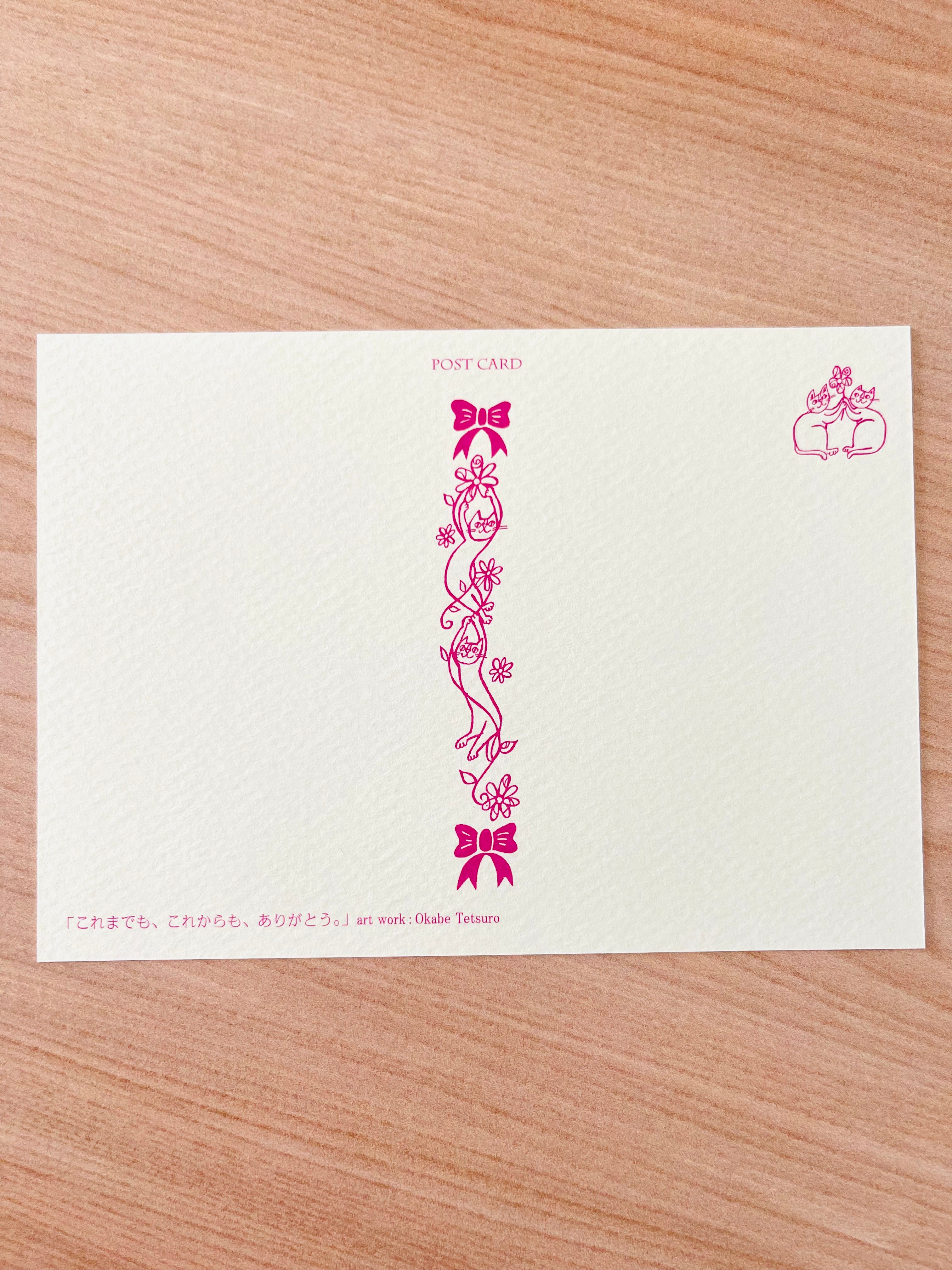 [Okabe Tetsuro] Thank You postcard