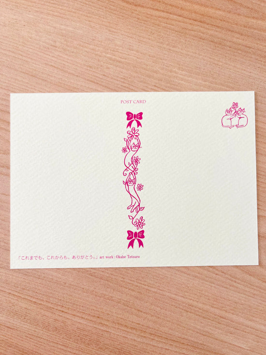 [Okabe Tetsuro] Thank You postcard