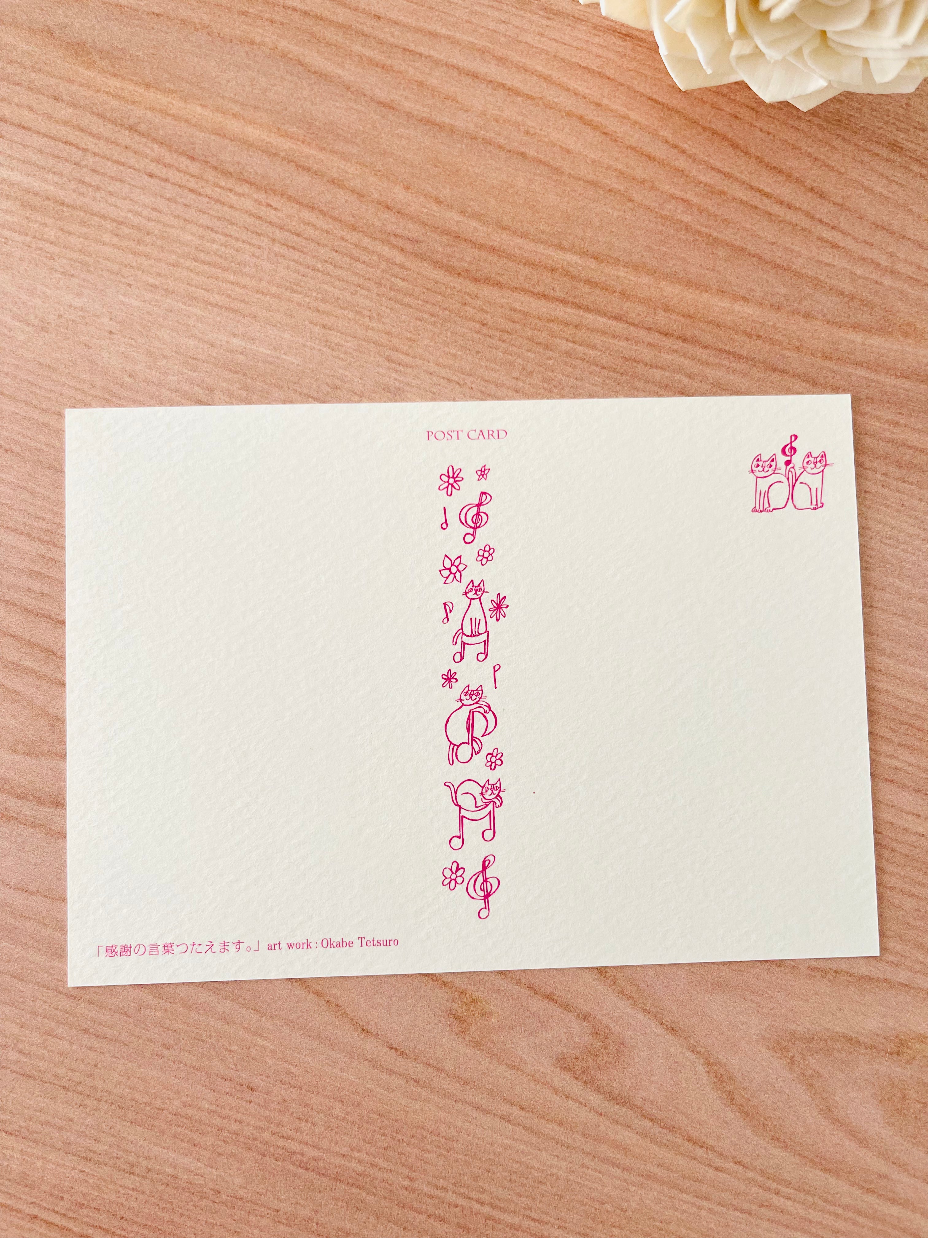 [Okabe Tetsuro] Window View postcard