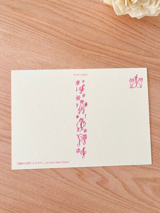 [Okabe Tetsuro] Window View postcard