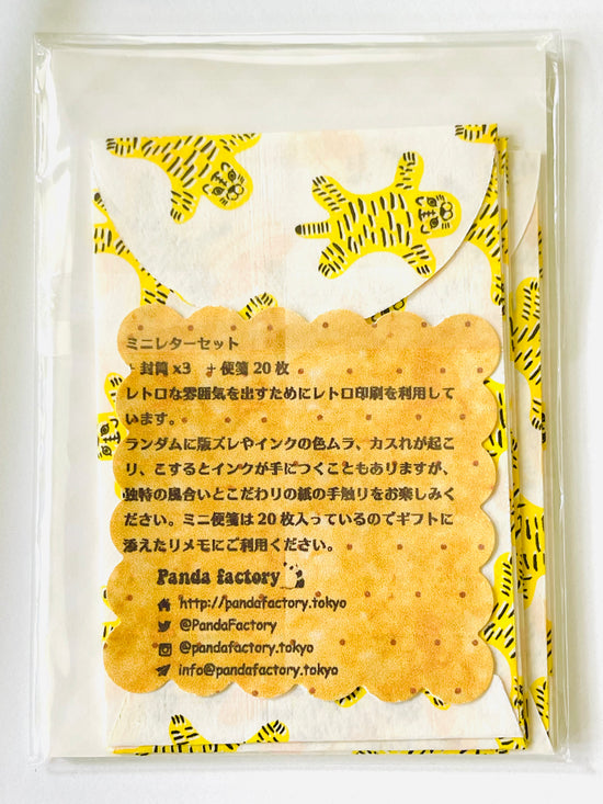 [Panda factory] Tiger Prints mini letter set