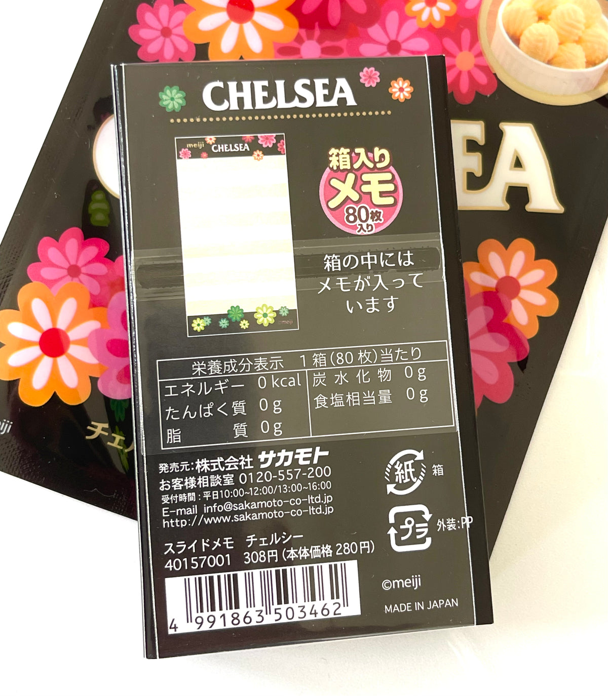 Meiji Candy Memo