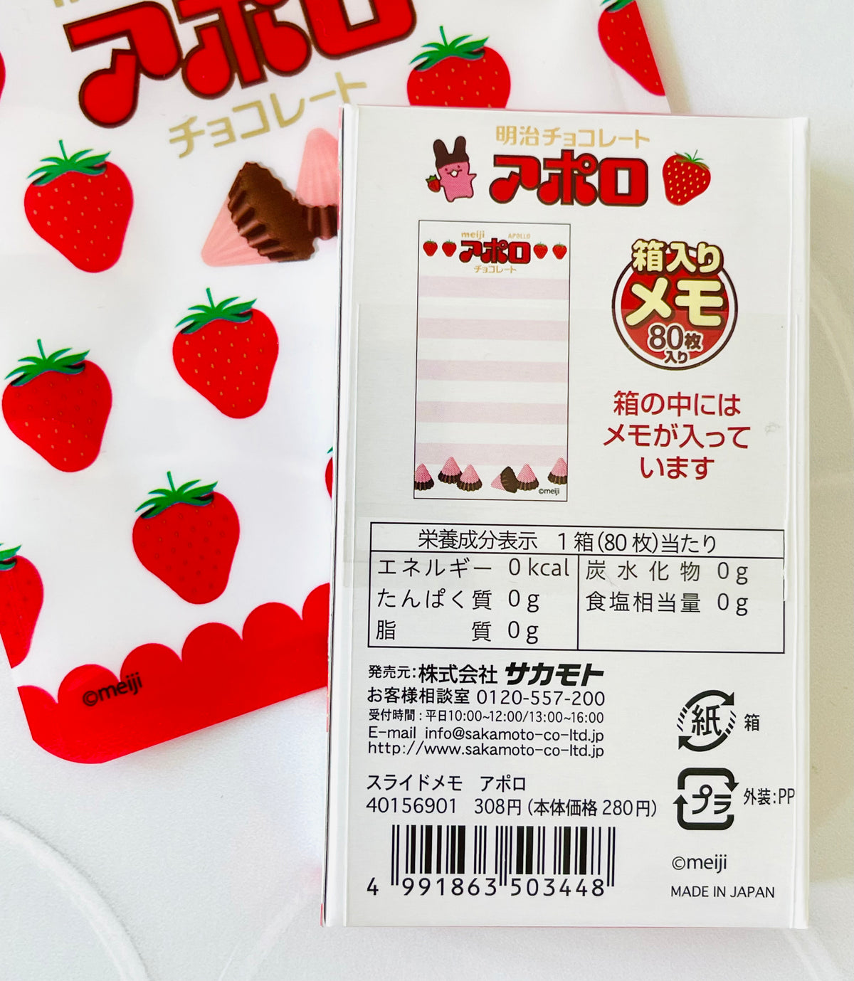 Meiji Candy Memo