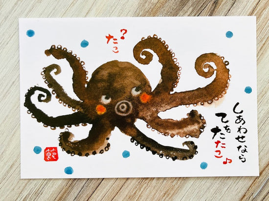 [Active] Happy Octopus postcard