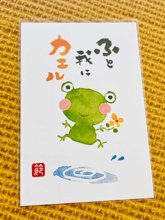 [Active] Frog Sayings postcard