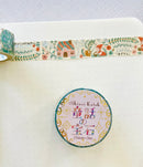 [SEAL-DO] Shinzi Katoh x Fairytale series: Hansel & Gretel, Red Riding Hood, Rapunzel washi tape
