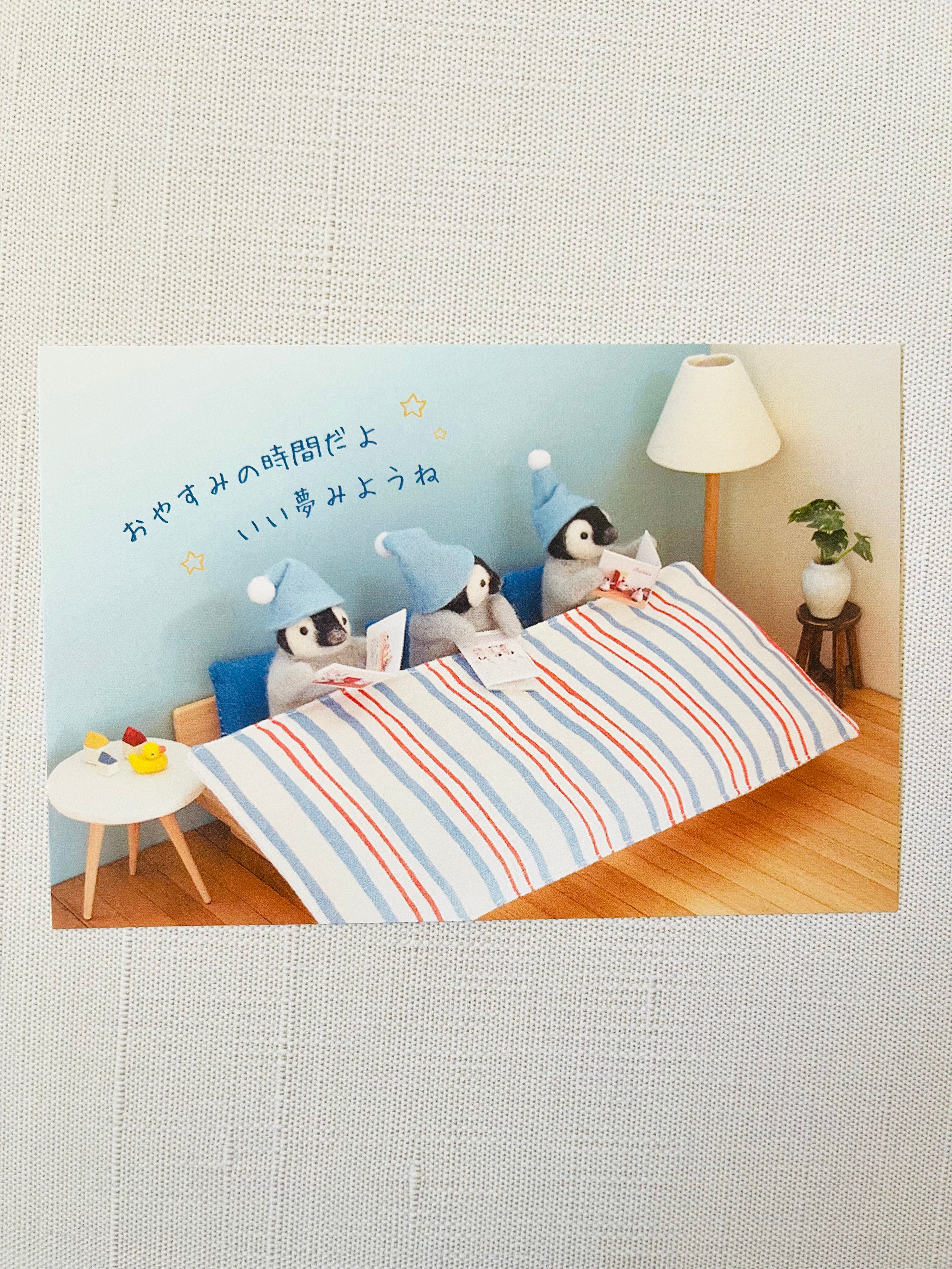 [trois M] Bedtime postcard