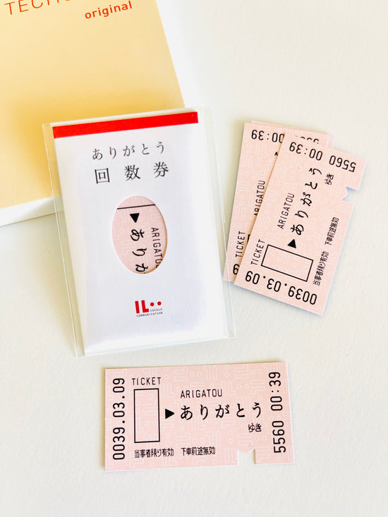 [ありがとう] Arigatou Train Ticket Stub