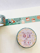 [SEAL-DO] Shinzi Katoh x Fairytale series: Hansel & Gretel, Red Riding Hood, Rapunzel washi tape