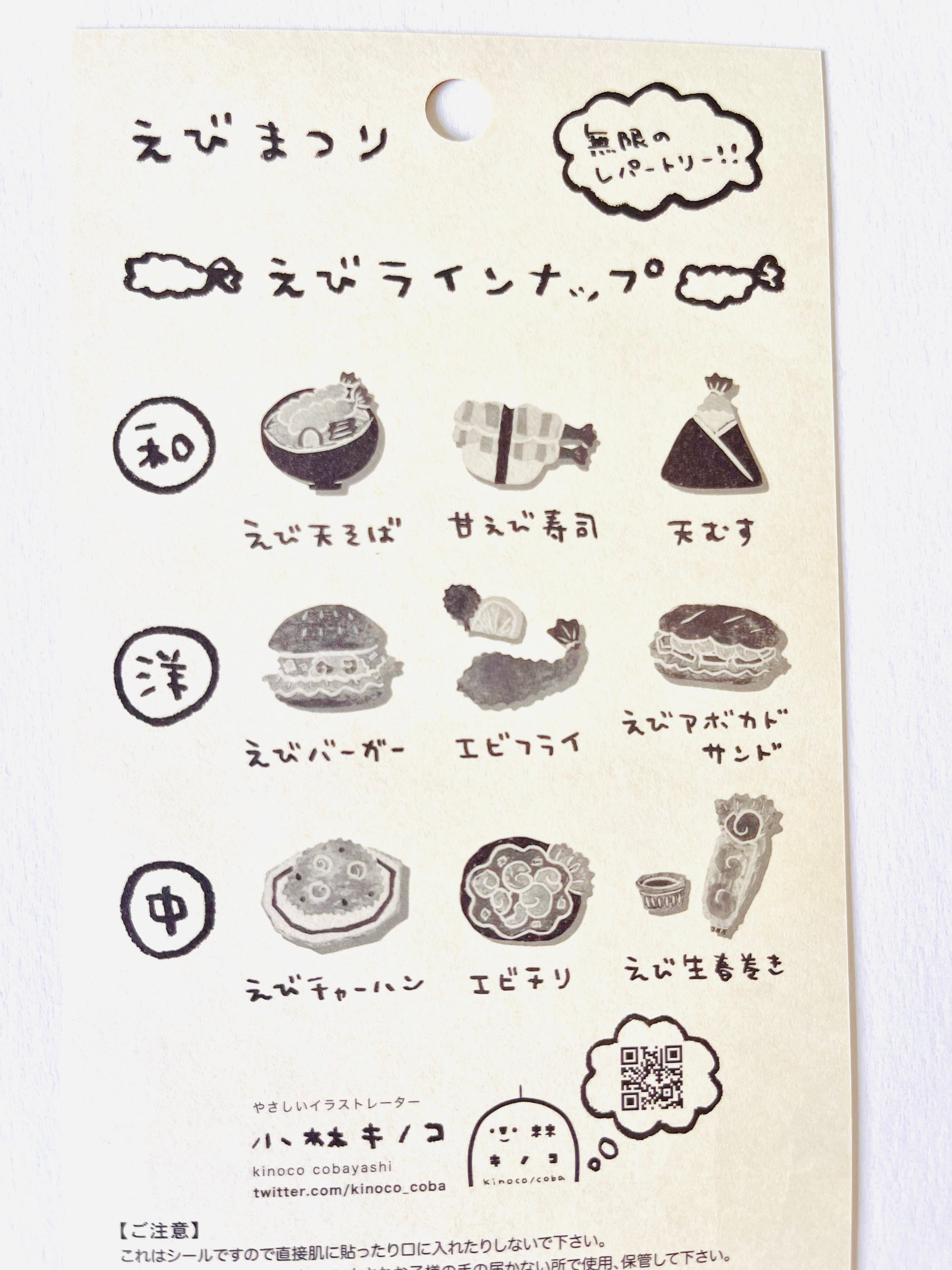 [Active] Food Festival sticker sheet