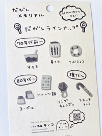 [Active] Food Festival sticker sheet